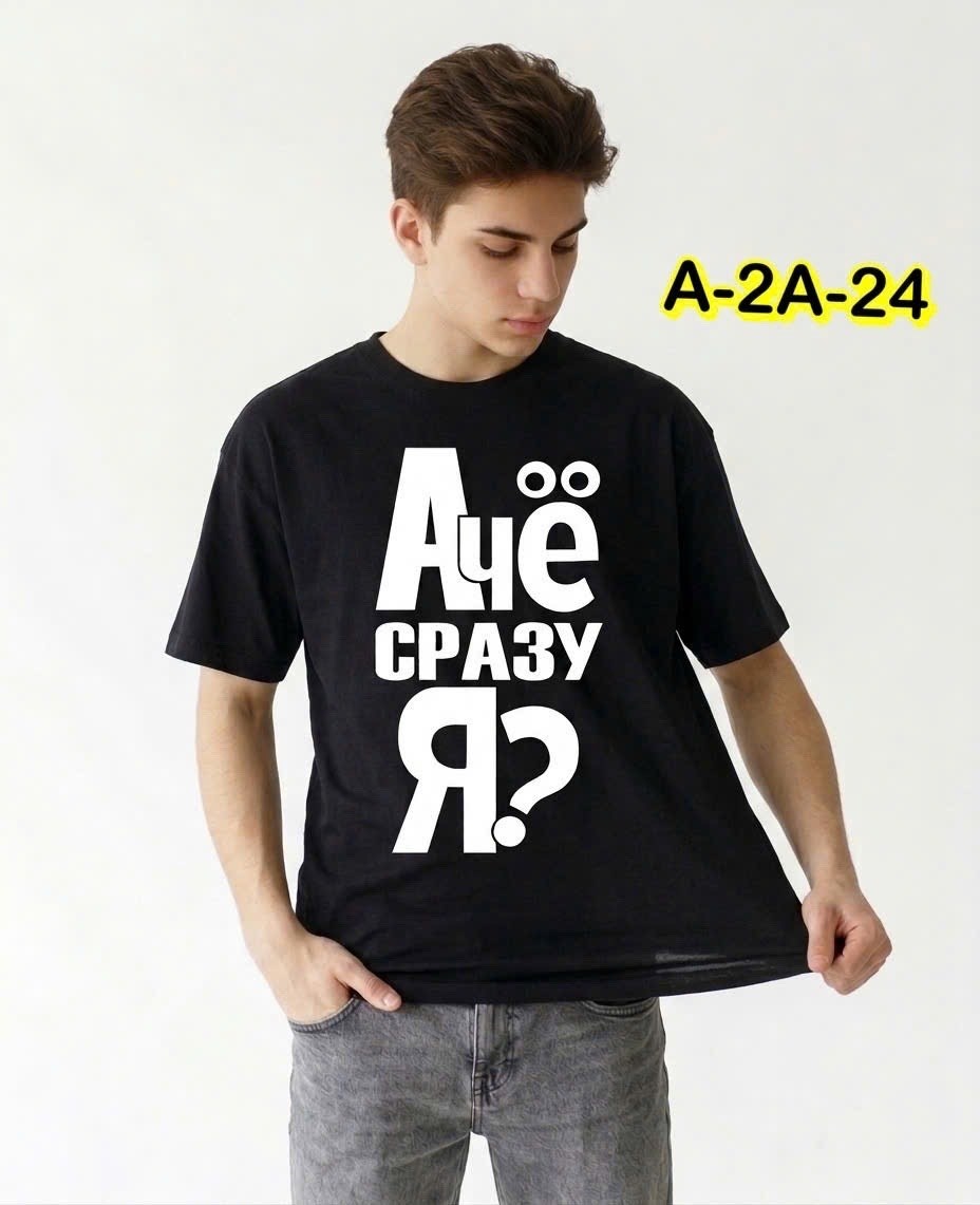 футболка размер ачесразуя 56 черный,футболка размер ачесразуя 52 черный,футболки женские мужские,футболки мужские,футболка