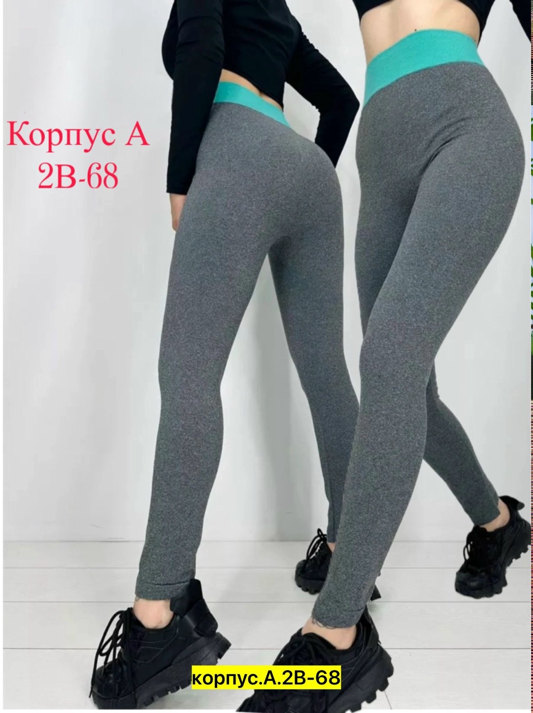 лосины женские,женские леггинсы,женские легинсы,леггинсы спортивные,спортивные лосины женские