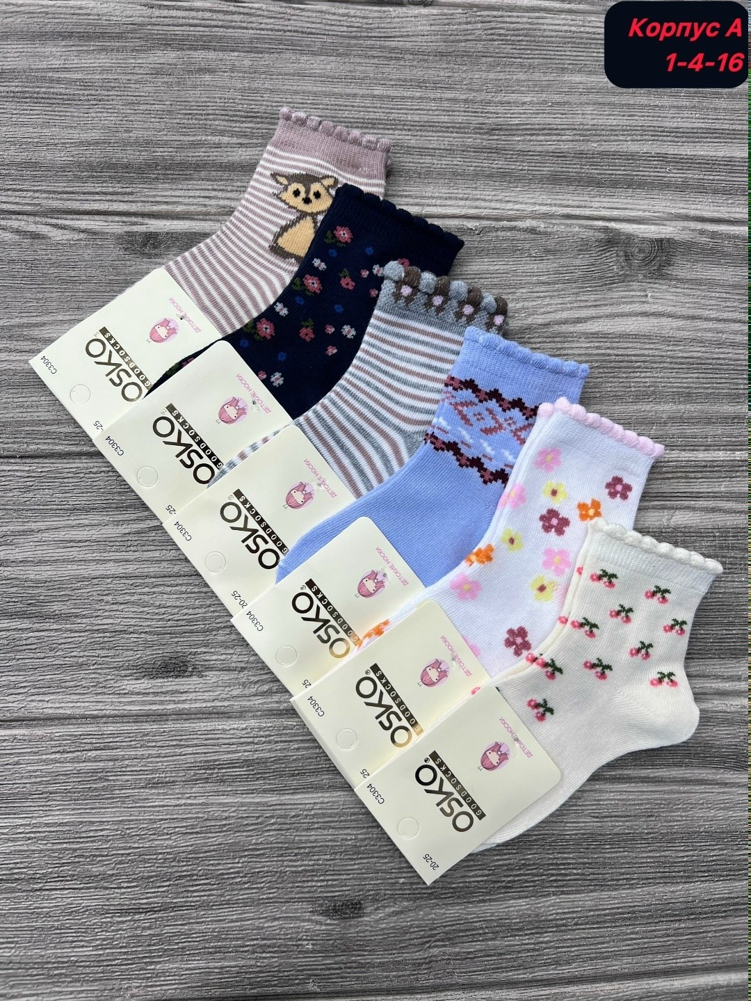 носки детские osko,носки женские комплект,женские носки,детские носки для девочек,носки детские хлопок