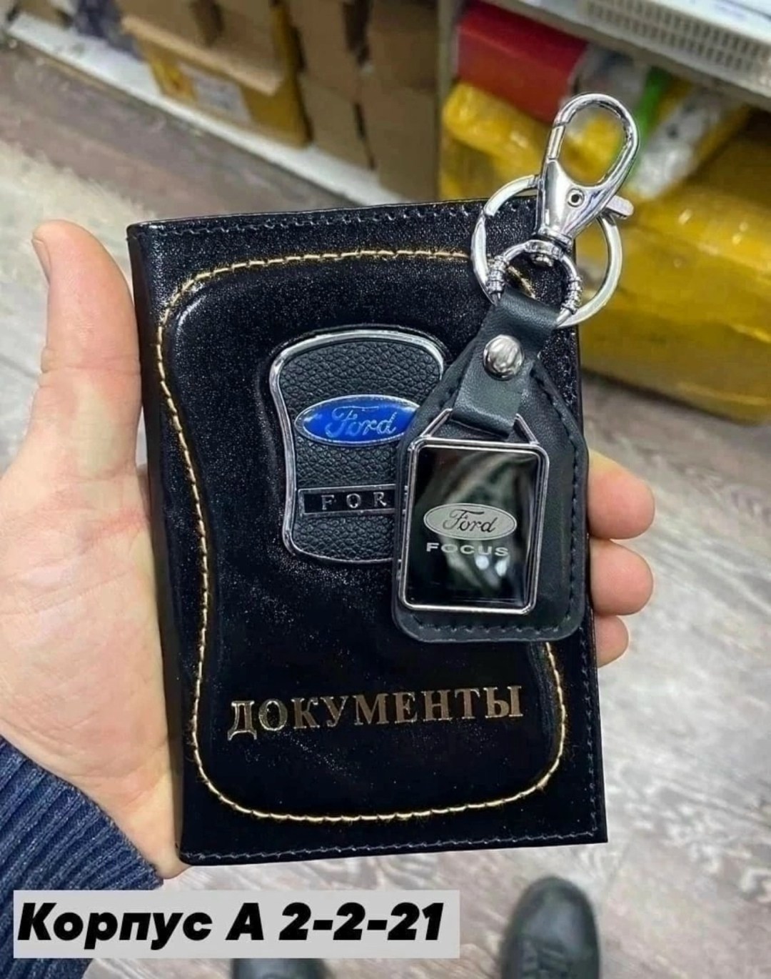 обложка для автодокументов,ключница для автомобильных ключей,обложка для автодокументов тойота,брелок автомобильный,подарочный набор автолюбителю
