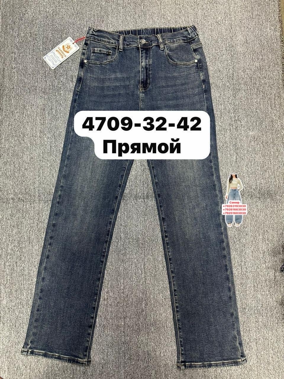 джинсы,женские джинсы,джинсы прямы,узкие джинсы,джинсы большие