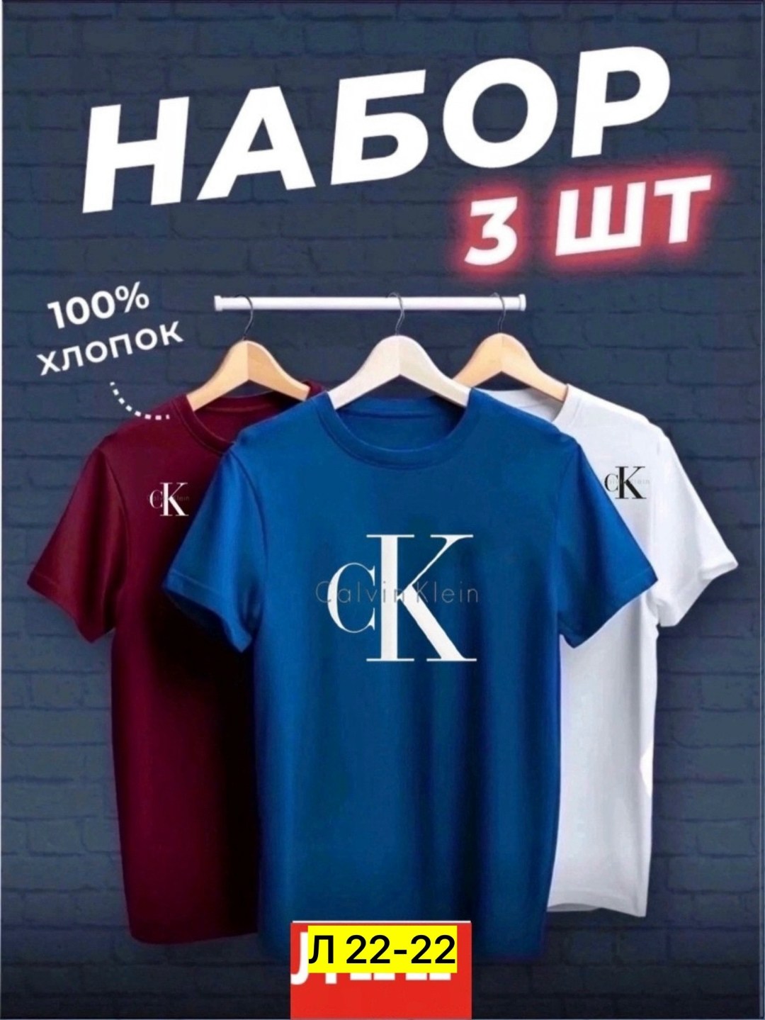 футболка хлопок набор 3 шт,набор футболок 3 шт,футболки мужские набор 3 шт,футболки комплект,набор футболок