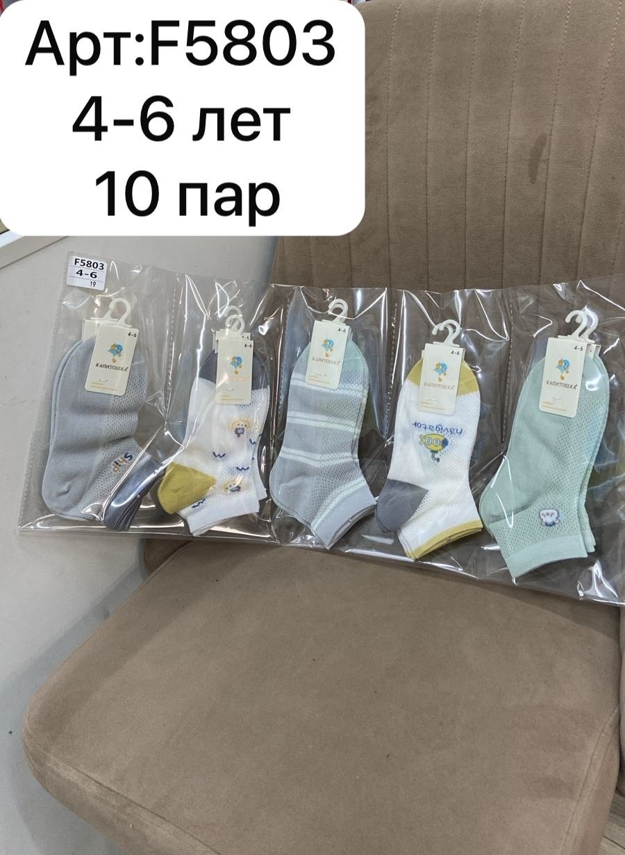 носки женские 10 пар,носки мужские 10 пар,носки мужские,носки детские 10 пар,носки для мальчика 10 пар