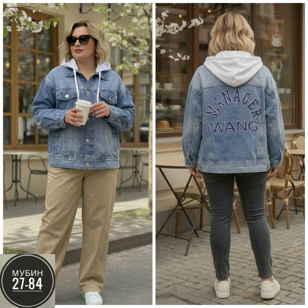 джинсовая куртка,куртка женская джинсовая,джинсовая куртка единого размера,куртка джинсовка женская,куртка джинсовая женская большие размеры