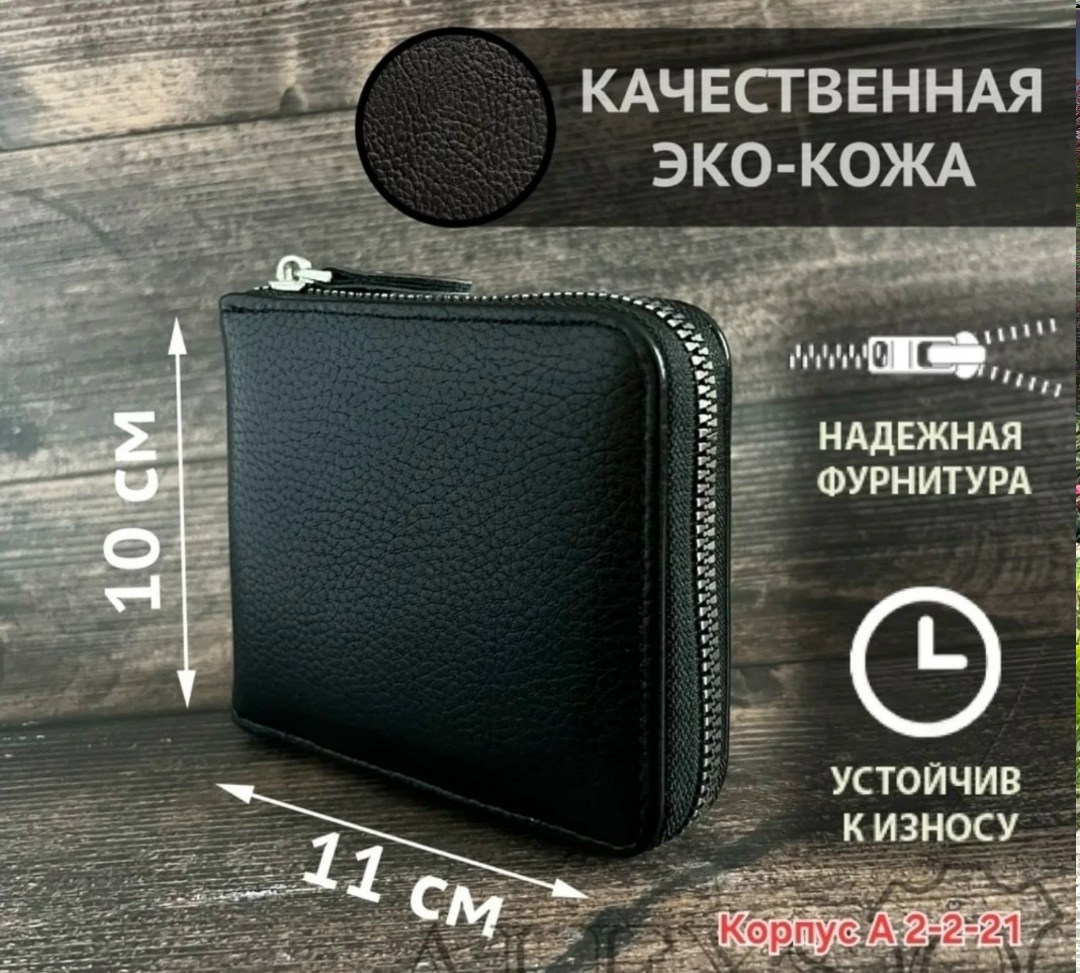 мужские портмоне,мужской кошелек,портмоне кошелек мужской,кошелек мужской для карт,черный кошелек мужской лакост