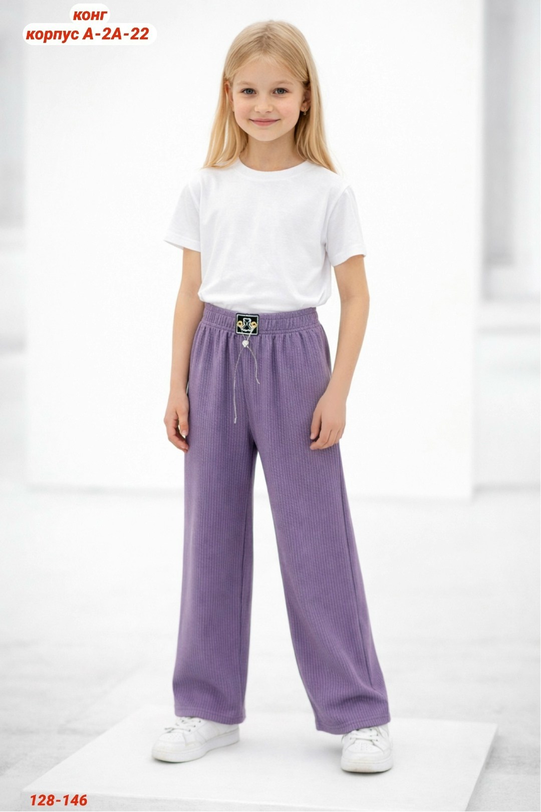 брюки свободные,брюки для девочек,трикотажные брюки,брюки штаны,брюки бежевые