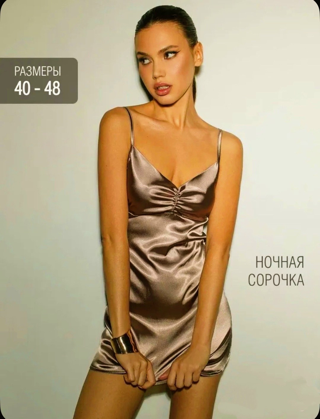 ночная сорочка женская,атласное платье,сорочка атласная,сорочка ночная,платье