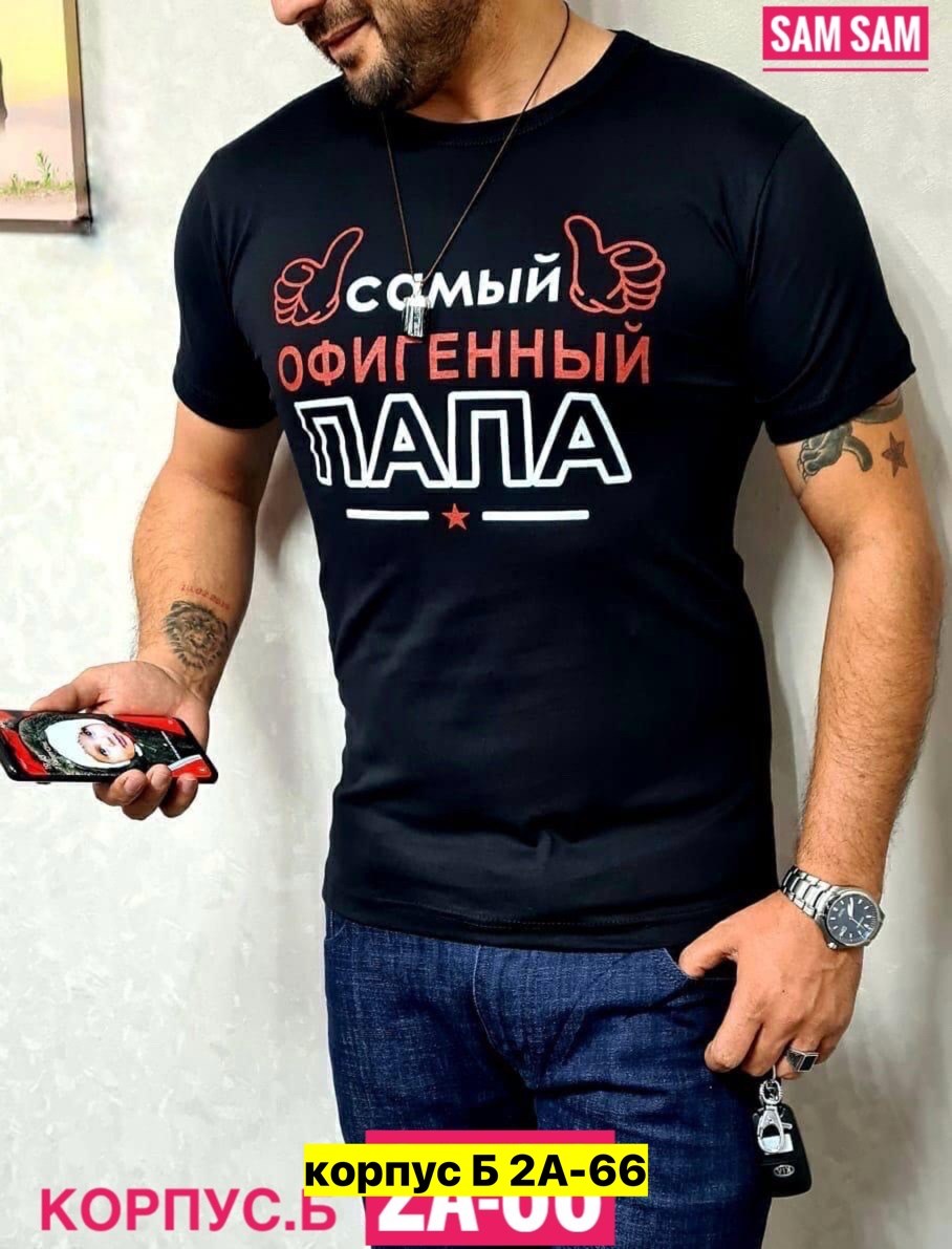 футболка лучший в мире дед,футболки мужские,футболка для дедушки,футболки для мужчин,футболка самый лучший в мире дед