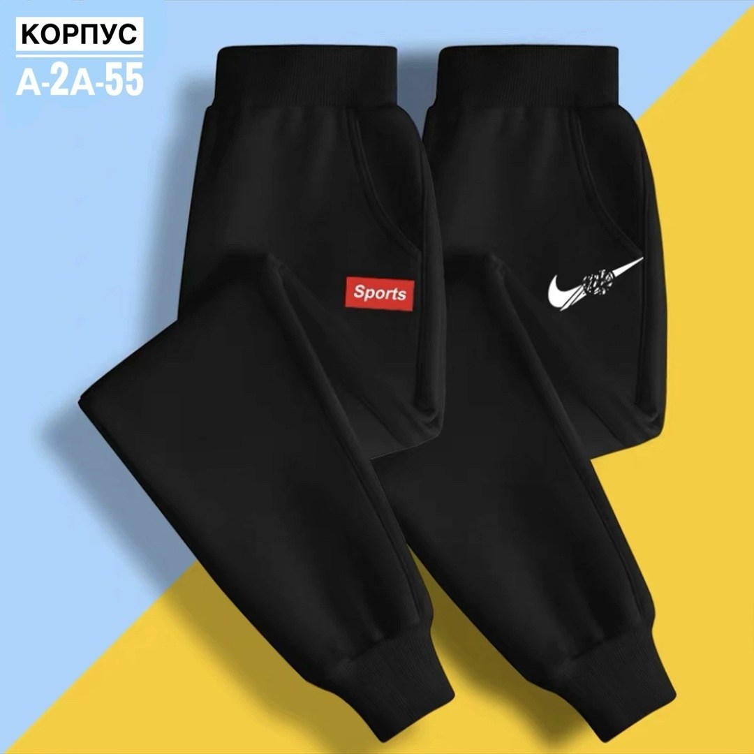 брюки спортивные,брюки спортивные мужские,спортивные штаны,штаны трико мужские найк,брюки для мальчика