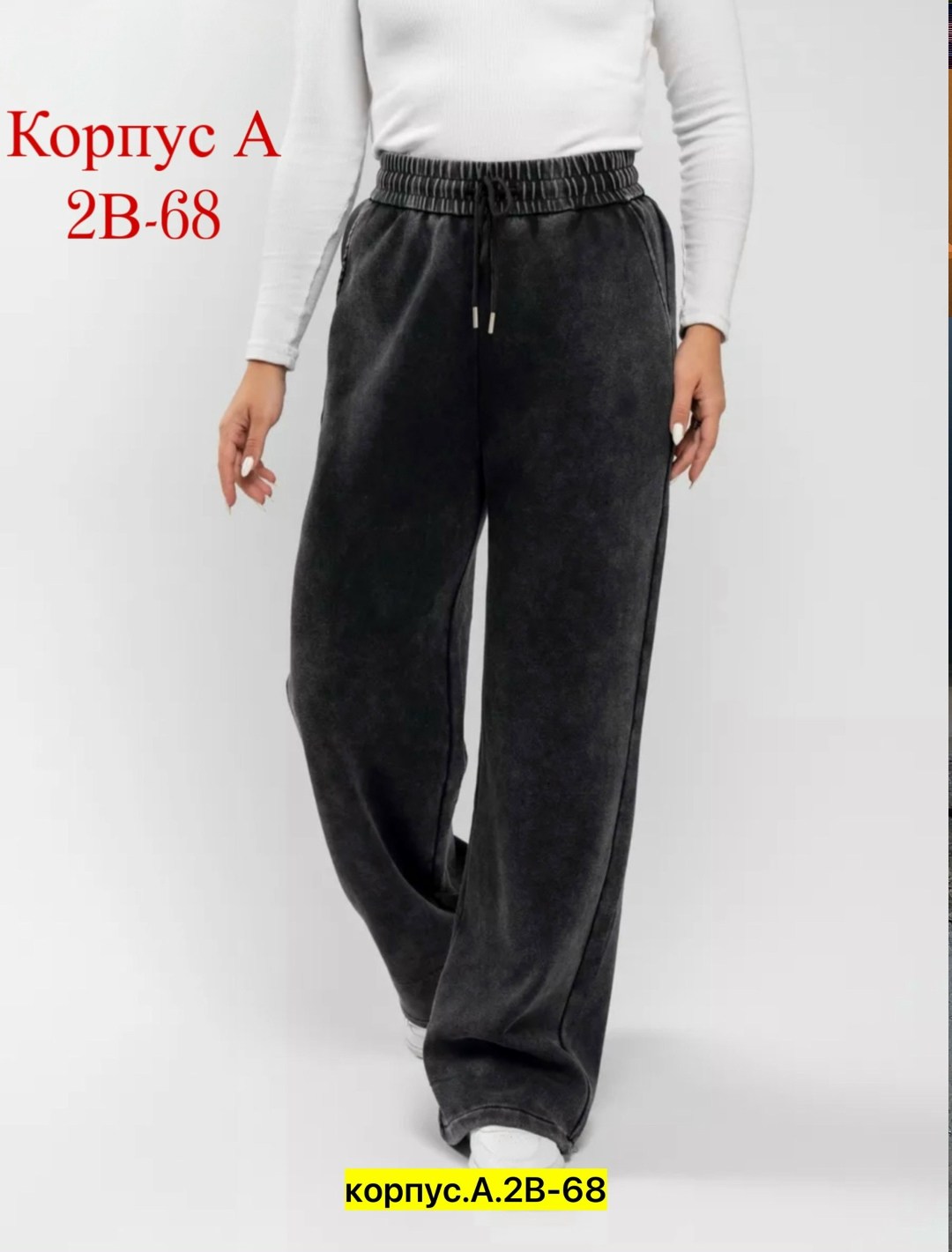 брюки велюр,брюки палаццо с начесом,брюки утепленные женские,джинсы брюки,женские брюки