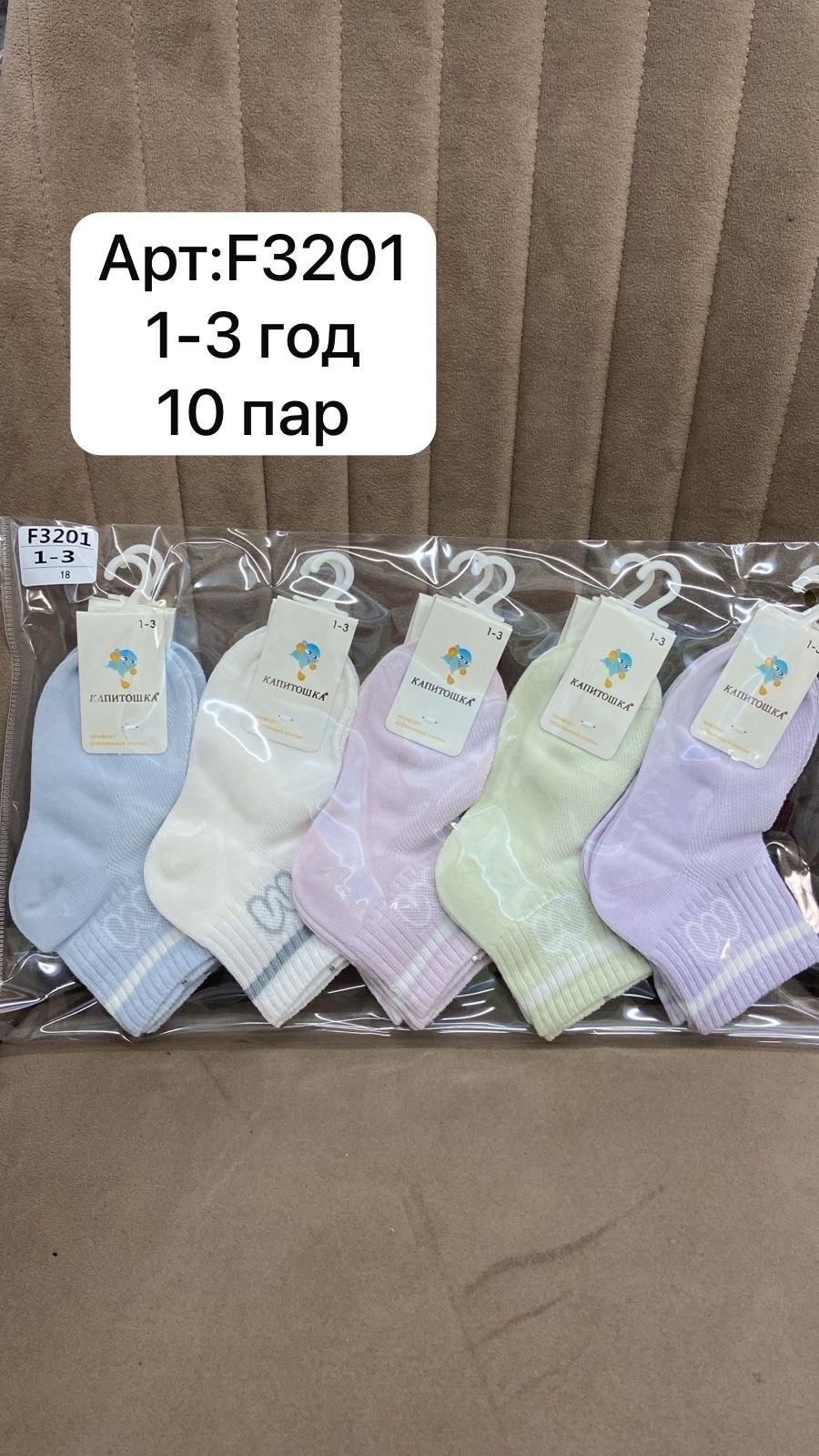 носки детские 10 пар,носки женские 10 пар,носки мужские 10 пар,носки для мальчика 10 пар,носки дeтские