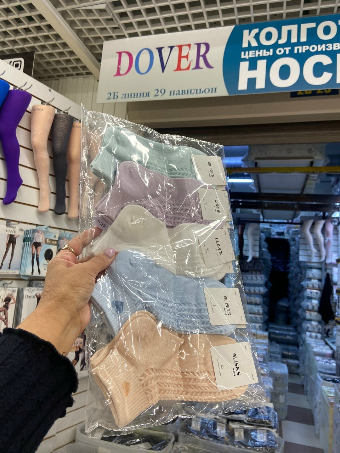 носки женские,комплект носки женские,носки женские 10 пар,комплект носков,носки для женщин