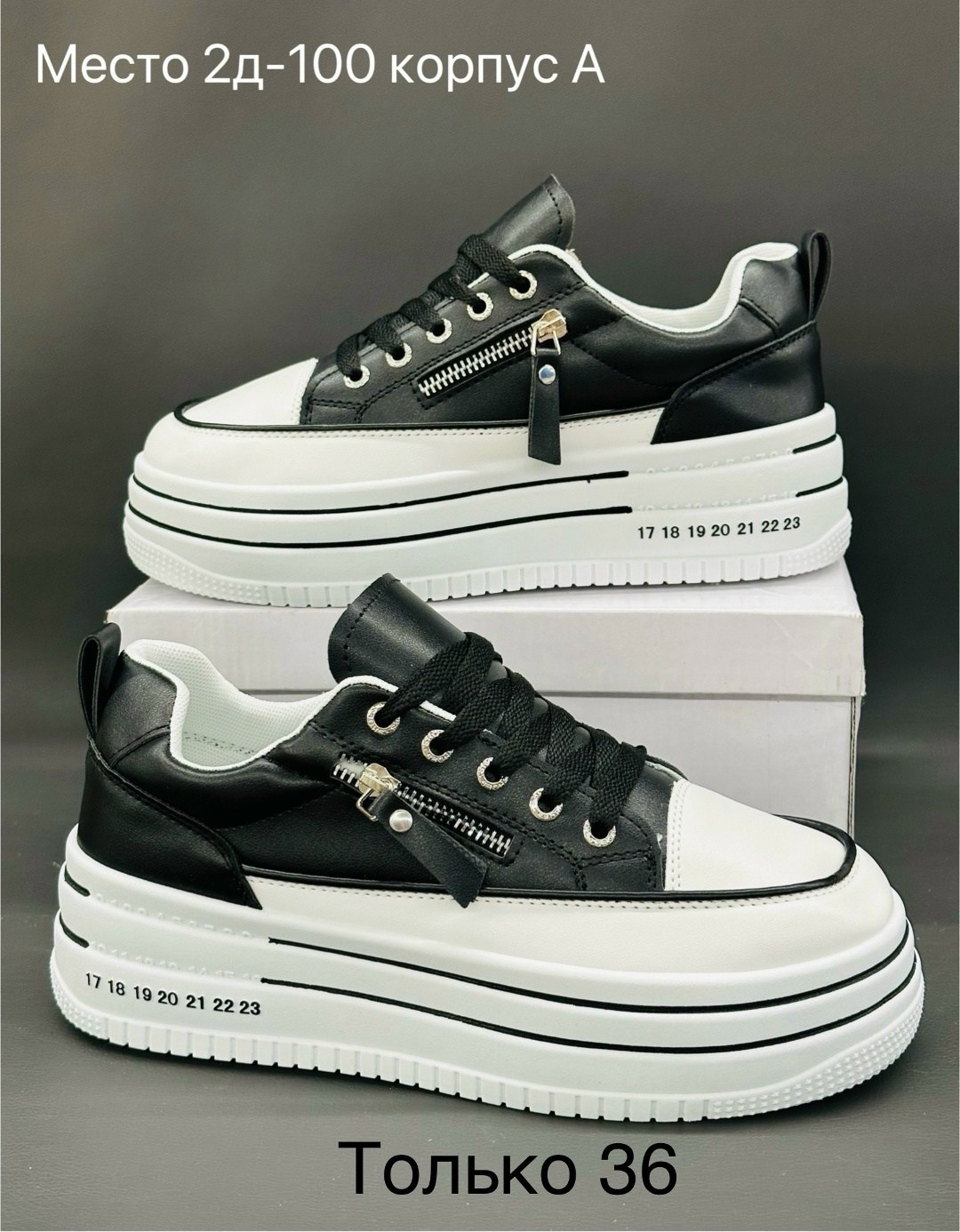 ,кроссовки женские,женские кроссовки на платформе,белые кроссовки,кроссовки женские белые