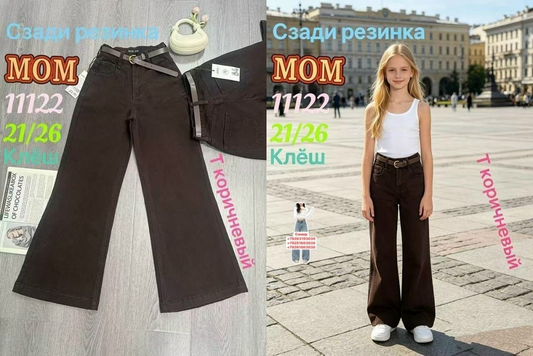 широкие джинсы для девочек,широкие джинсы,джинсы для девочек,джинсы с широкими штанинами,джинсовые широкие брюки