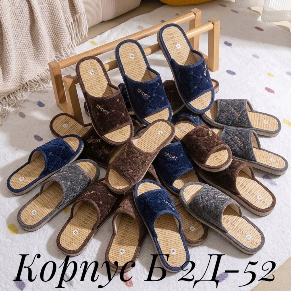 тапочки женские,тапочки домашние женские,тапочки белста артикул 166,тапочки домашние,тапочки мужские