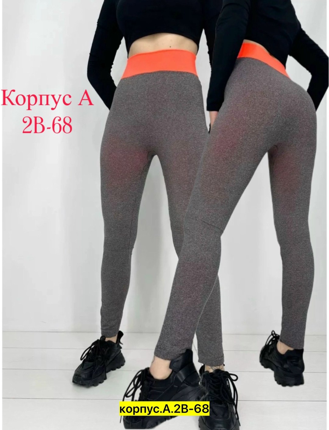 лосины женские,женские леггинсы,женские легинсы,леггинсы спортивные,спортивные лосины женские