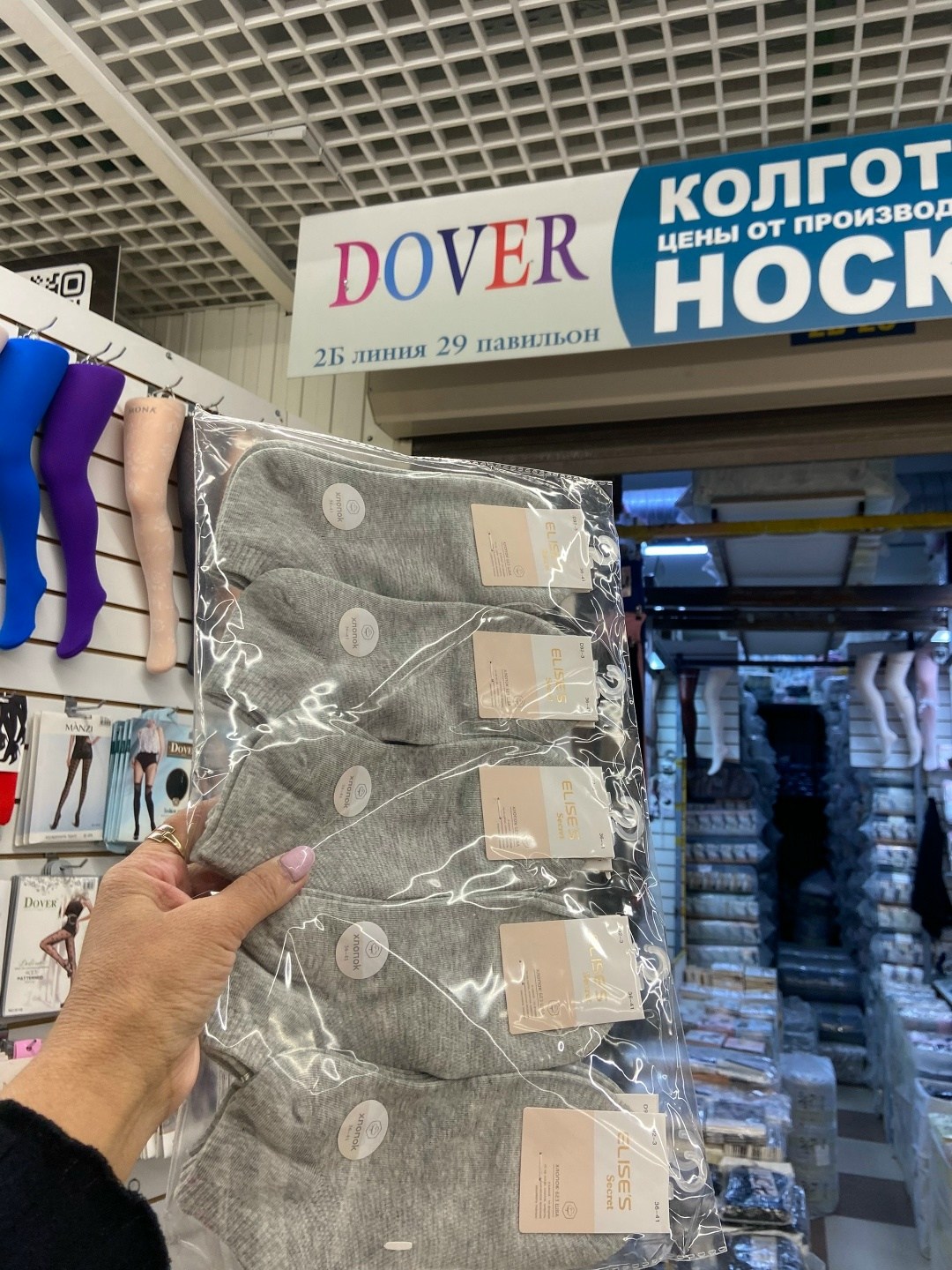 носки мужские,носки женские,носки женские комплект,носки комплект,комплект носков