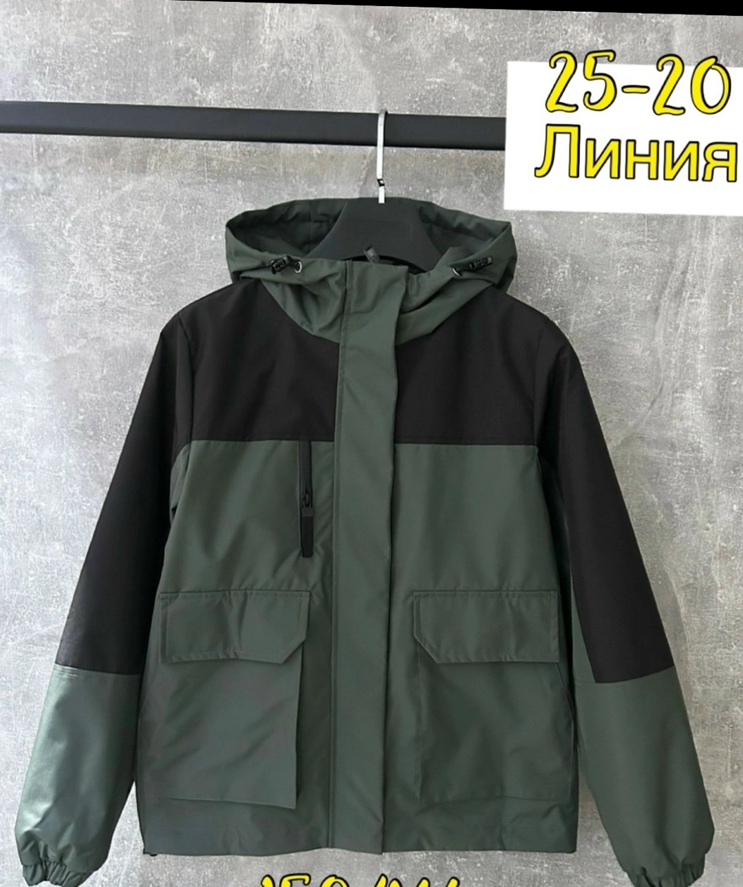 повседневная куртка,куртка,куртка с карманами,куртка карго,теплая куртка