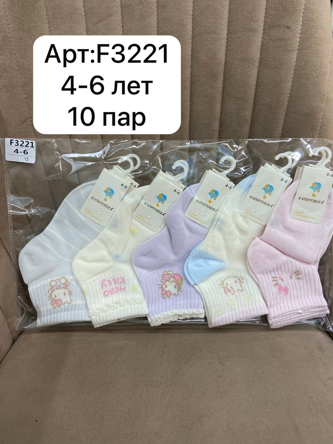 носки детские,носки для детей,носки для девочек,носки для малышей,комплект носков