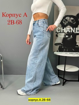 Джинсы