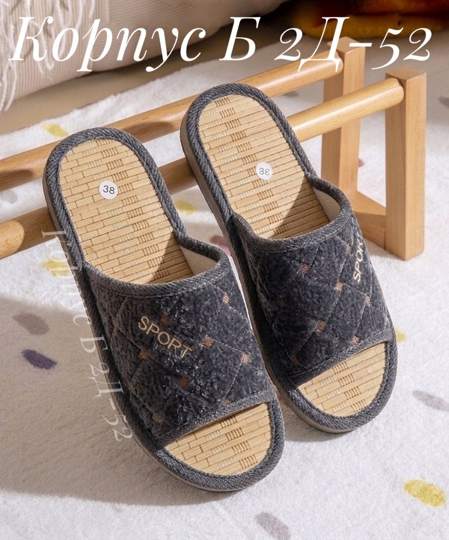 тапочки женские,тапочки домашние женские,тапочки белста артикул 166,тапочки домашние,тапочки мужские