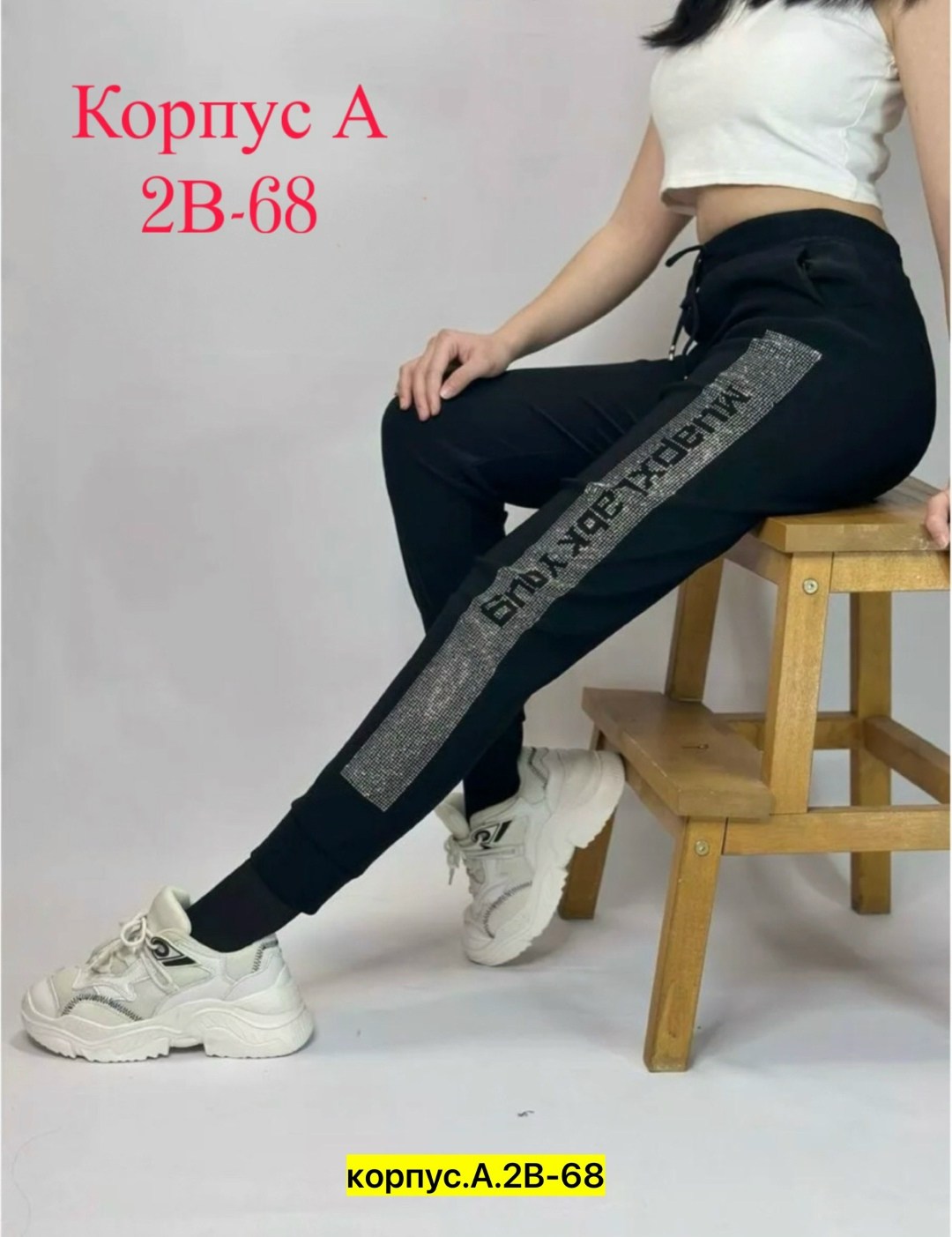 спортивные женские брюки,штаны брюки,штаны женские,спортивные штаны,штаны модные