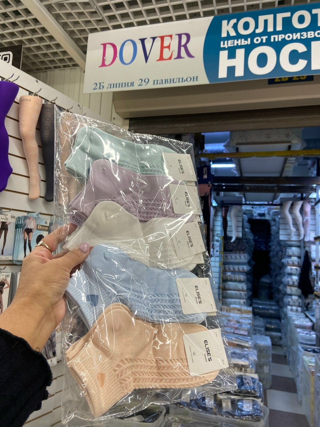 носки женские,комплект носки женские,носки женские 10 пар,комплект носков,носки для женщин