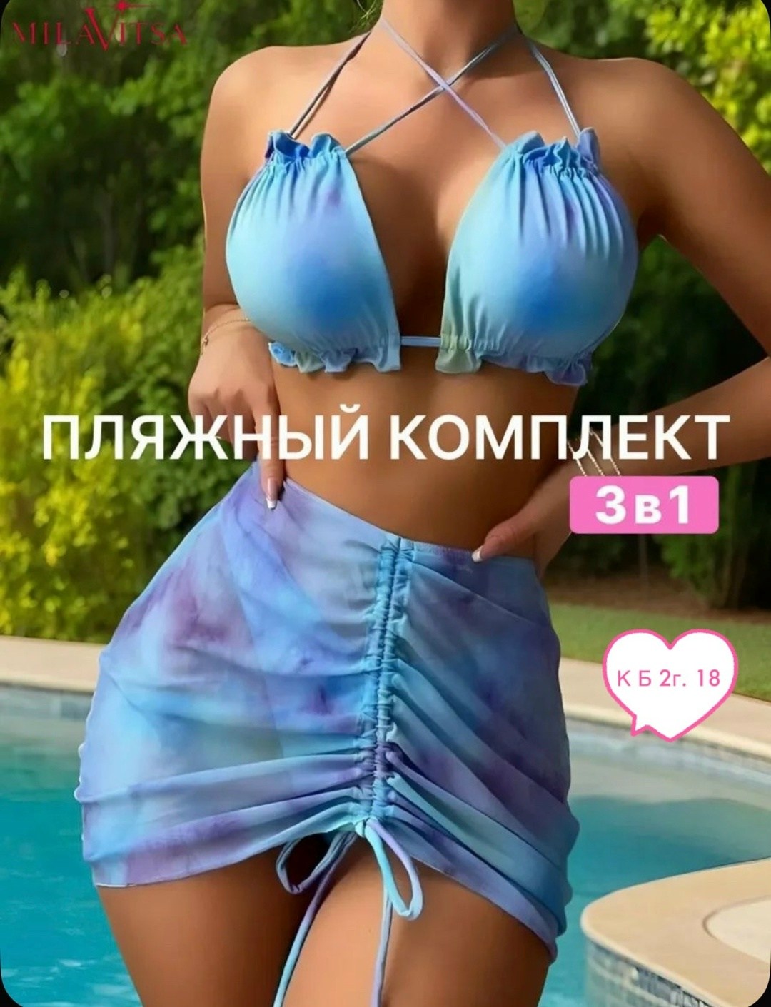 купальник раздельный женский,пляжная юбка,купальник раздельный с юбкой,купальник женские,пляжный купальник