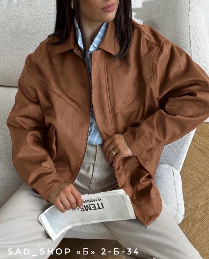 повседневная куртка,замшевая куртка,куртка бомбер,женская куртка бомбер,куртка кожаная