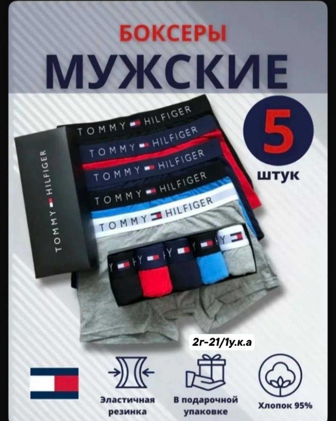 мужской набор трусов,мужские трусы фирменные в коробках,комплект мужских трусов,комплект трусов nike,трусы мужские набор