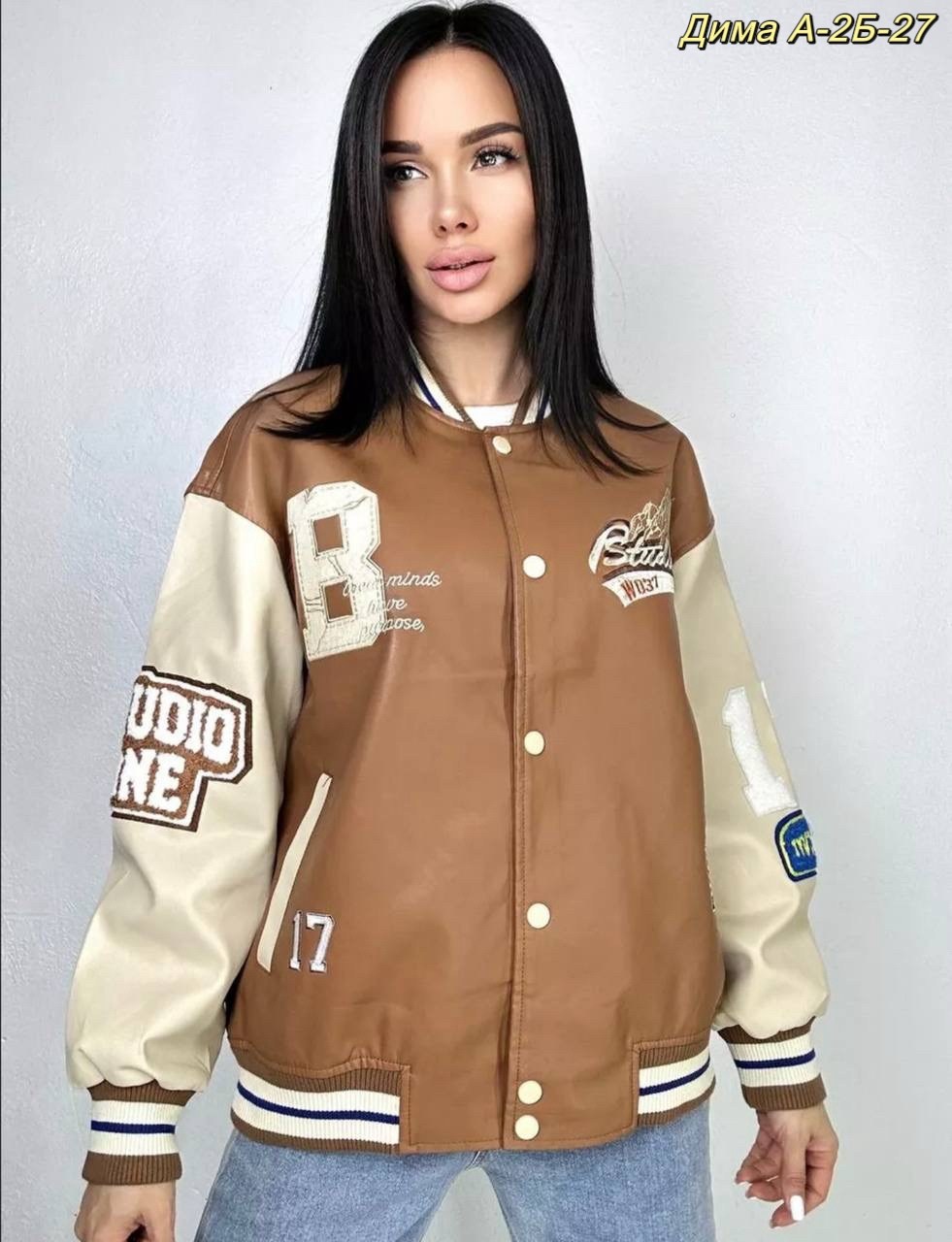 куртка бомбер оверсайз h&t fashion shop,куртка бомбер с нашивками h&t fashion shop,куртка бомбер,куртка бомбер женская,куртка модная
