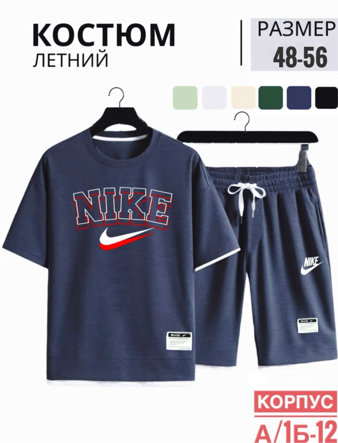 костюм спортивный летний футболка и шорты,костюм спортивный мужской,летние мужские костюмы,костюм спортивный летний футболка,летние костюмы