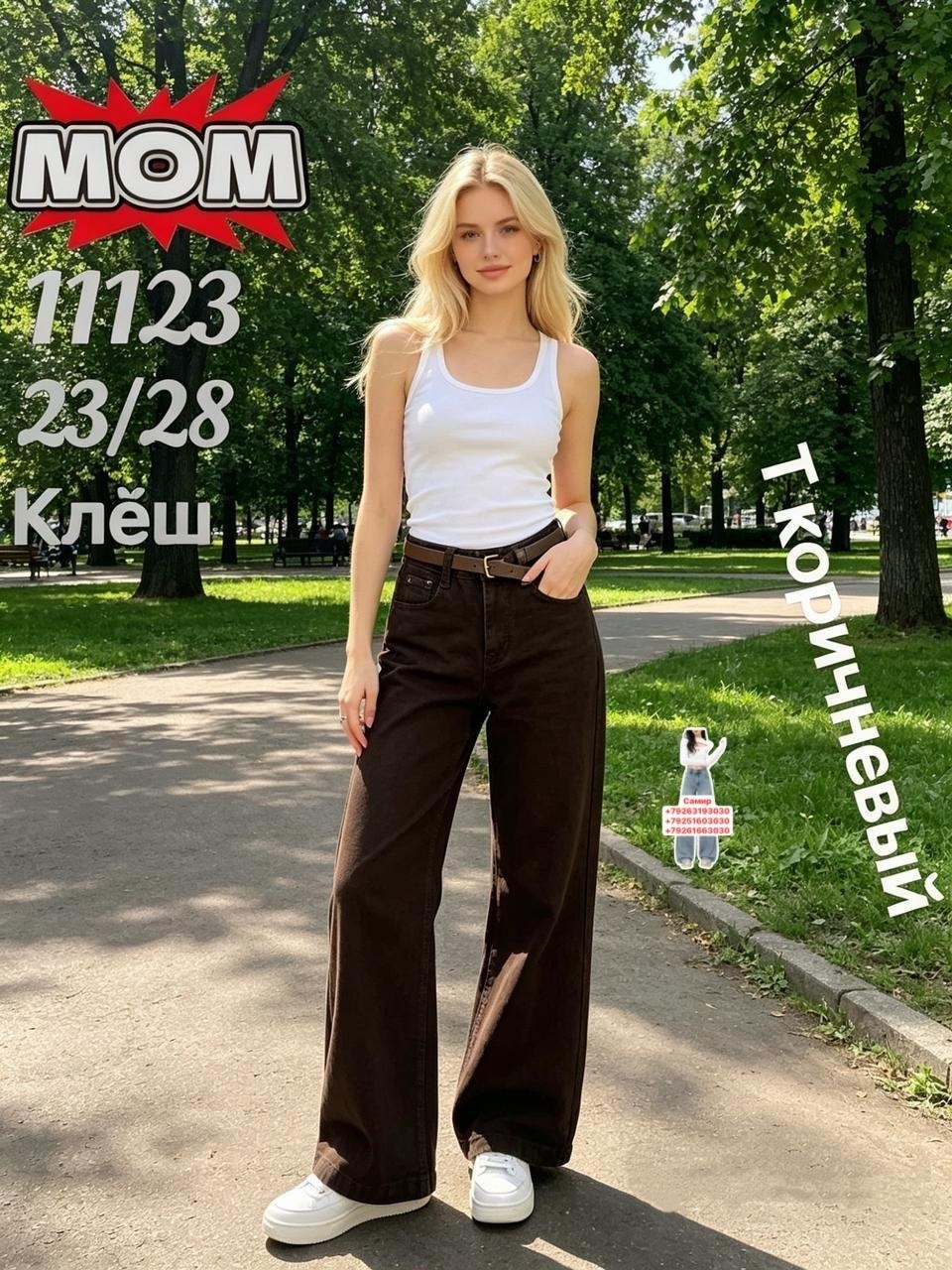 широкие джинсы для девочек,широкие джинсы,джинсы для девочек,джинсы с широкими штанинами,джинсовые широкие брюки