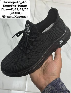 Кроссовки