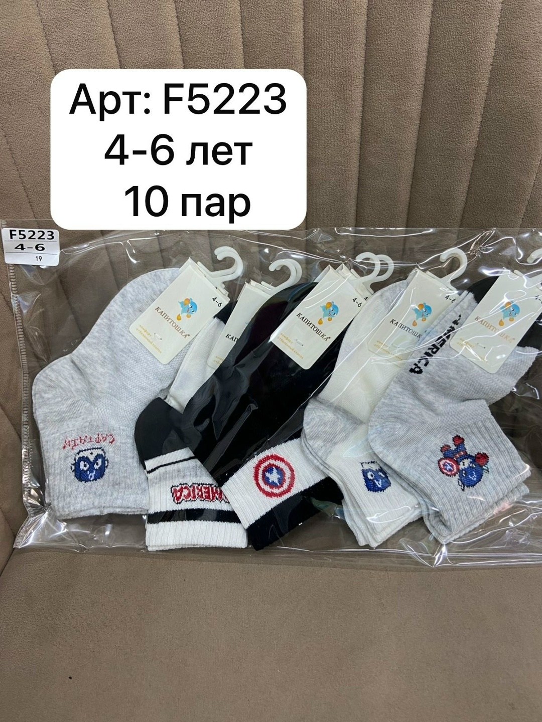 носки детские,носки для детей,носки для девочек,носки для малышей,комплект носков