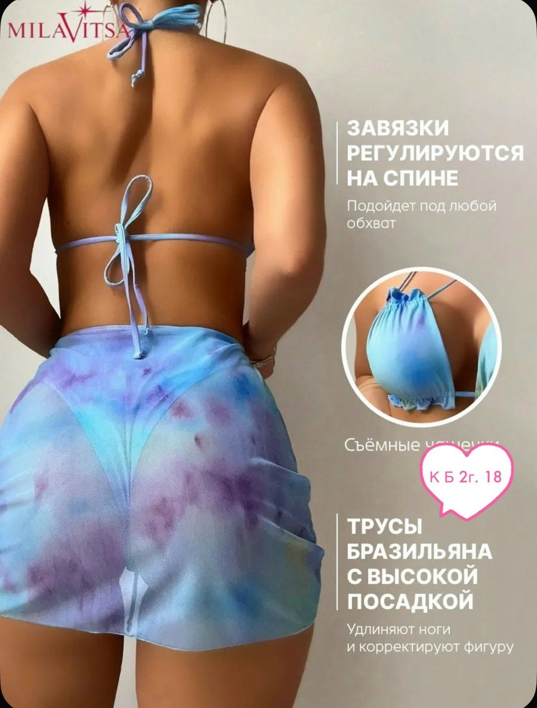 купальник раздельный женский,пляжная юбка,купальник раздельный с юбкой,купальник женские,пляжный купальник