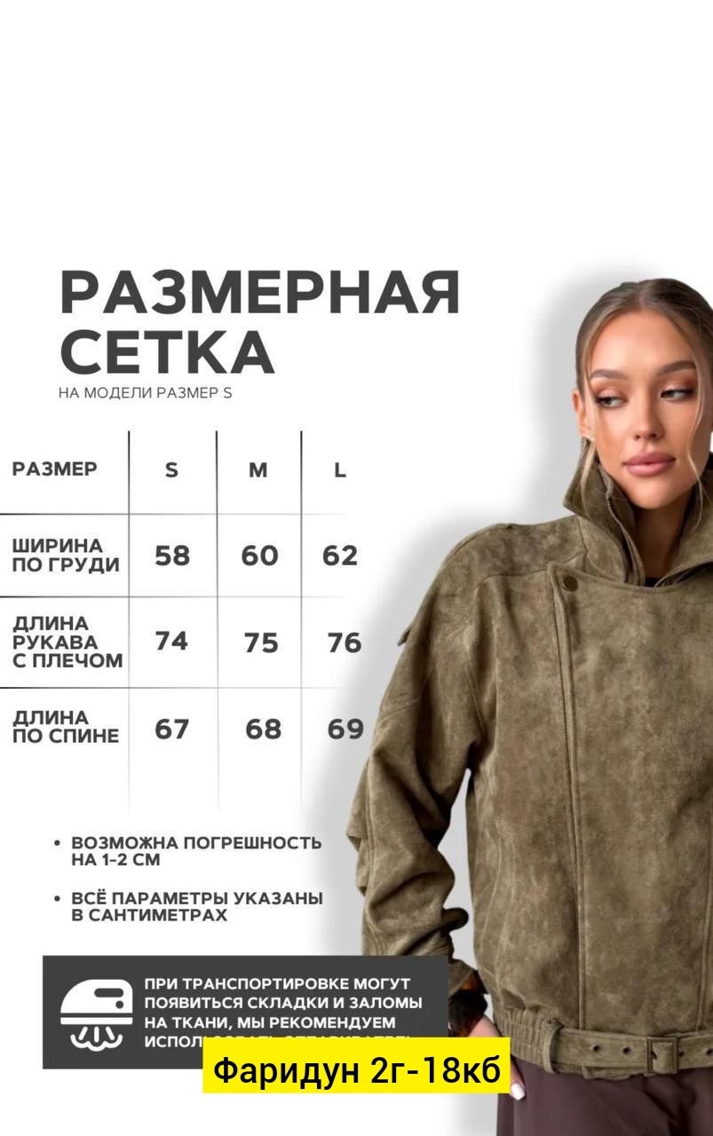 куртка женская бомбер,куртка женская,замшевая куртка,куртка замш,женский бомбер из замши