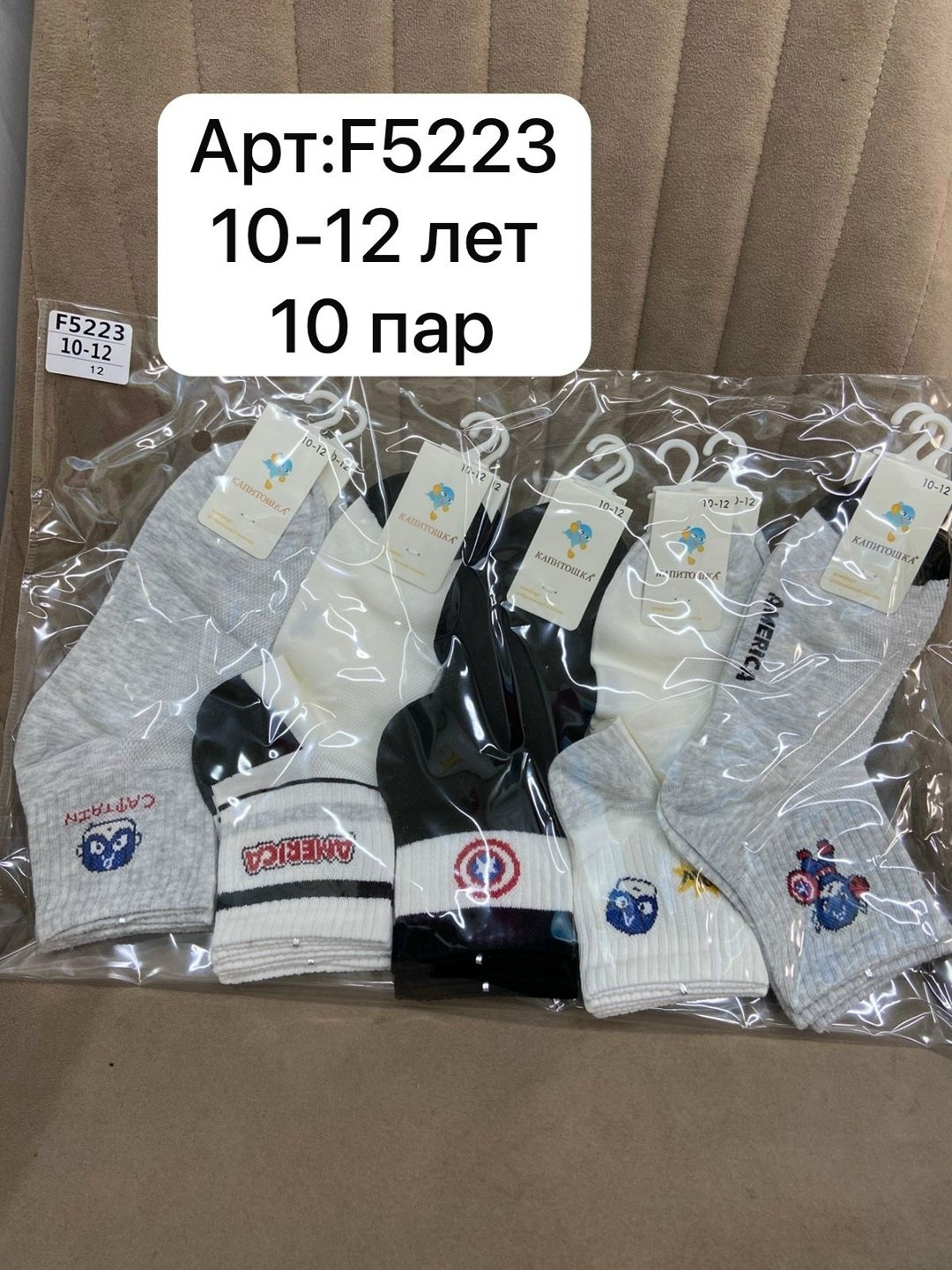 носки детские 10 пар,носки женские 10 пар,носки мужские 10 пар,носки для мальчика 10 пар,носки дeтские