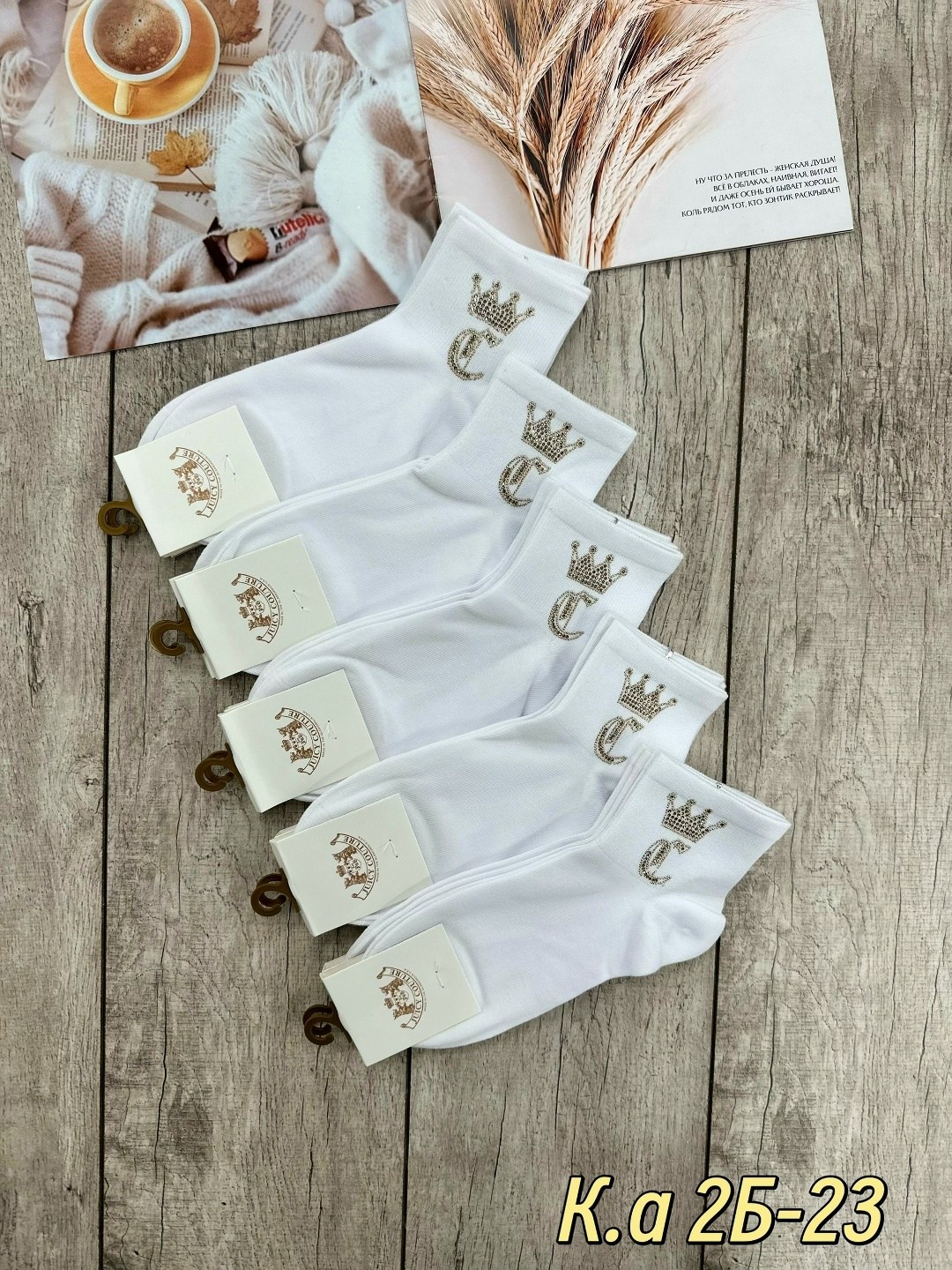 носки женские 10 пар,женские носки,комплект носки женские,носки женские 12 пар,носки женские белые