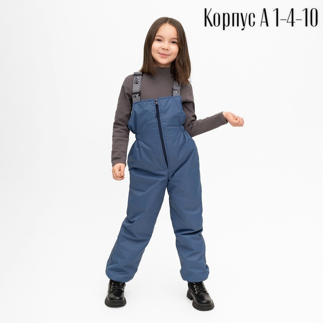 полукомбинезон демисезонный,полукомбинезон arctic kids,полукомбинезон утепленный arctic kids на каждый,полукомбинезон демисезонный детский arctic kids,детский полукомбинезон