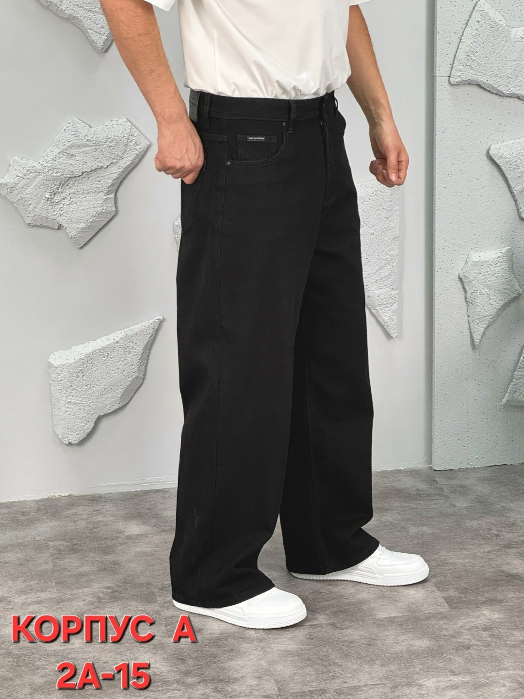 мужские джинсы широкие,джинсы мужские,джинсы широкие,широкие джинсы мужские черные,джинсы шаровары мужские