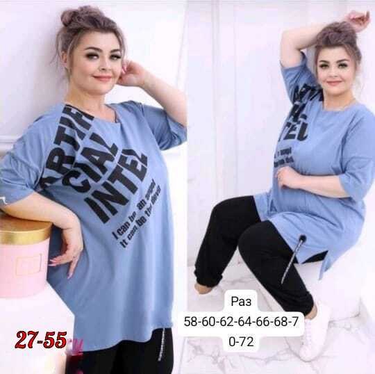 женский спортивный костюм больших размеров,женские костюмы больших размеров,костюм двойка,костюм двойка женская,костюм женский