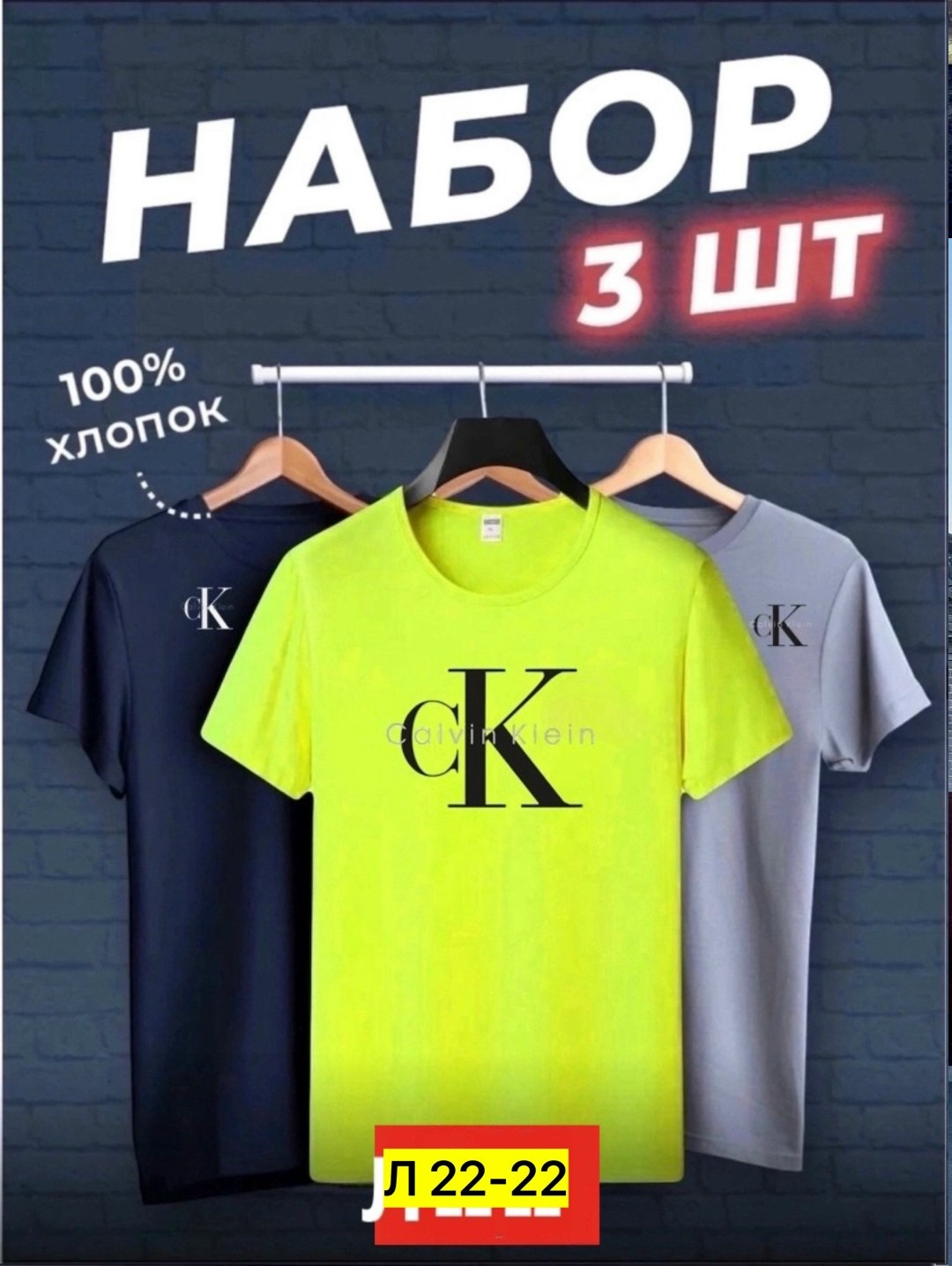 футболка хлопок набор 3 шт,набор футболок 3 шт,футболки мужские набор 3 шт,футболки комплект,набор футболок