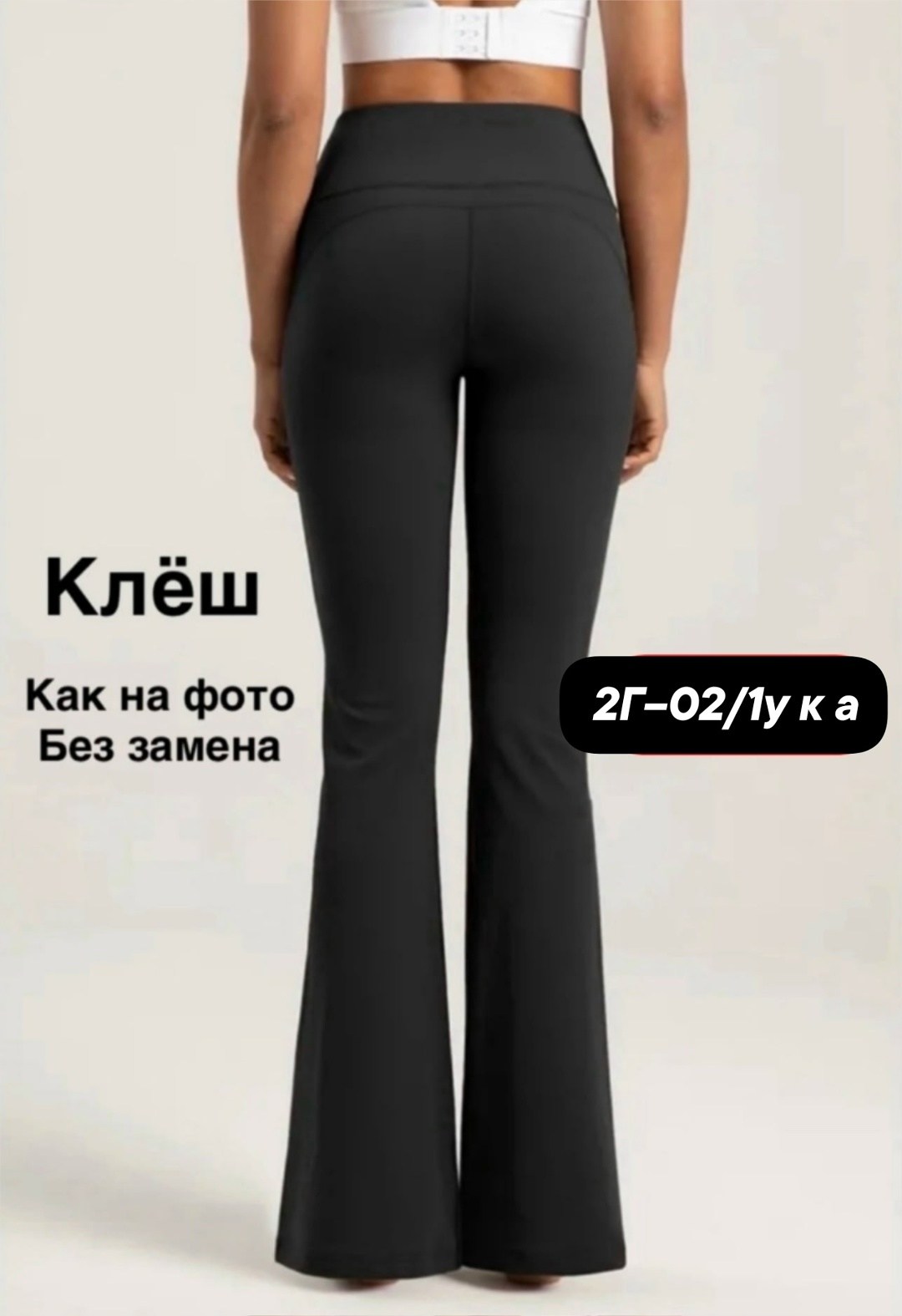 легинсы женские спортивные nata,женские брюки клеш,женские легинсы,легинсы женские спортивные,женские леггинсы