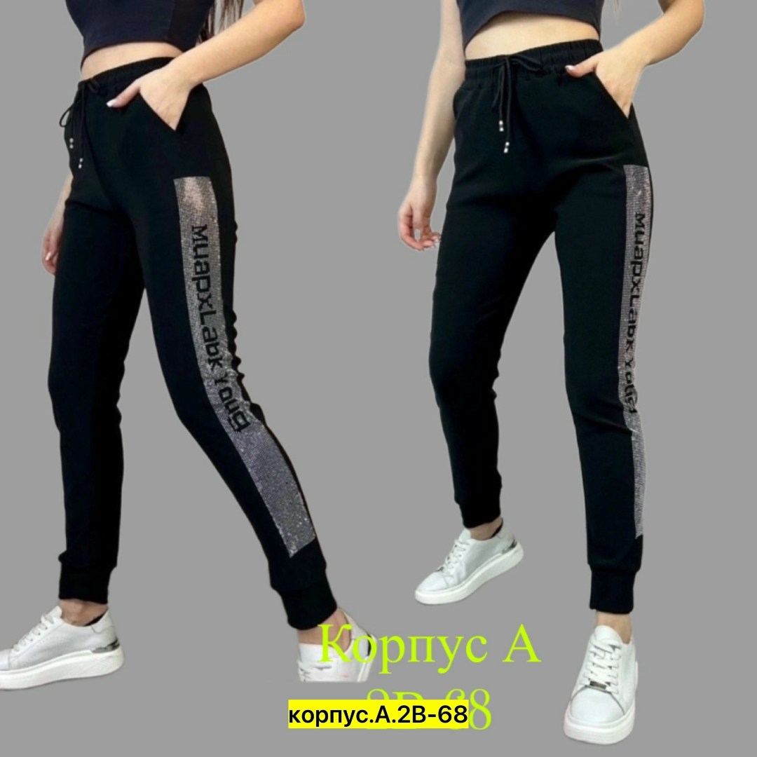 спортивные женские брюки,штаны брюки,штаны женские,спортивные штаны,штаны модные