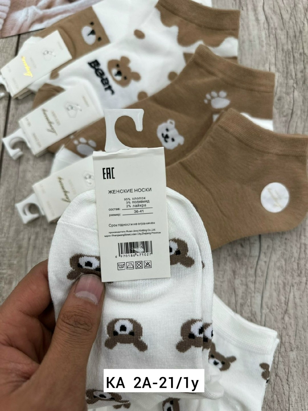 комплект носки женские,женские короткие носки,женские носки,носки женские 10 пар,носки с мишками