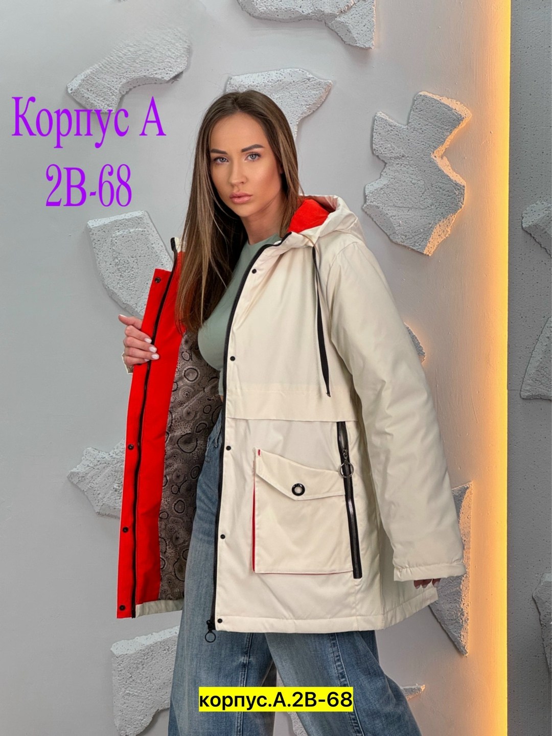 куртка женская,куртка демисезонная,куртка демисезонная женская,куртка удлиненная,куртка