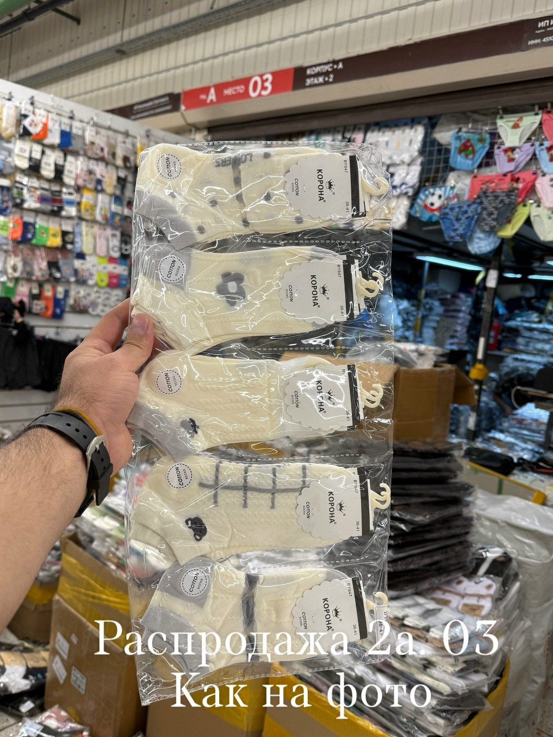 носки женские 10 пар,носки женские,носки оптом,носки хлопковые женские,хлопковые носки