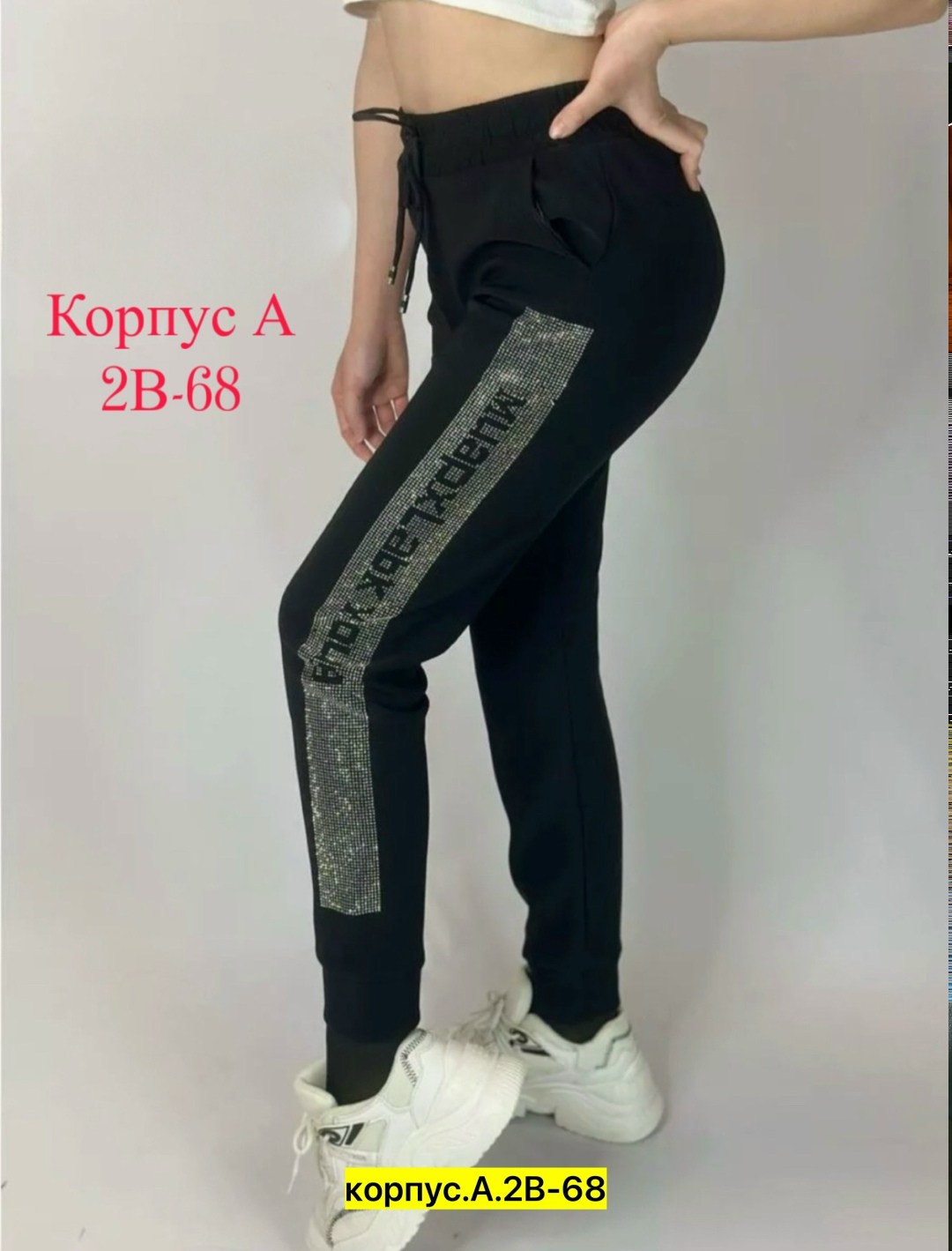 спортивные женские брюки,штаны брюки,штаны женские,спортивные штаны,штаны модные