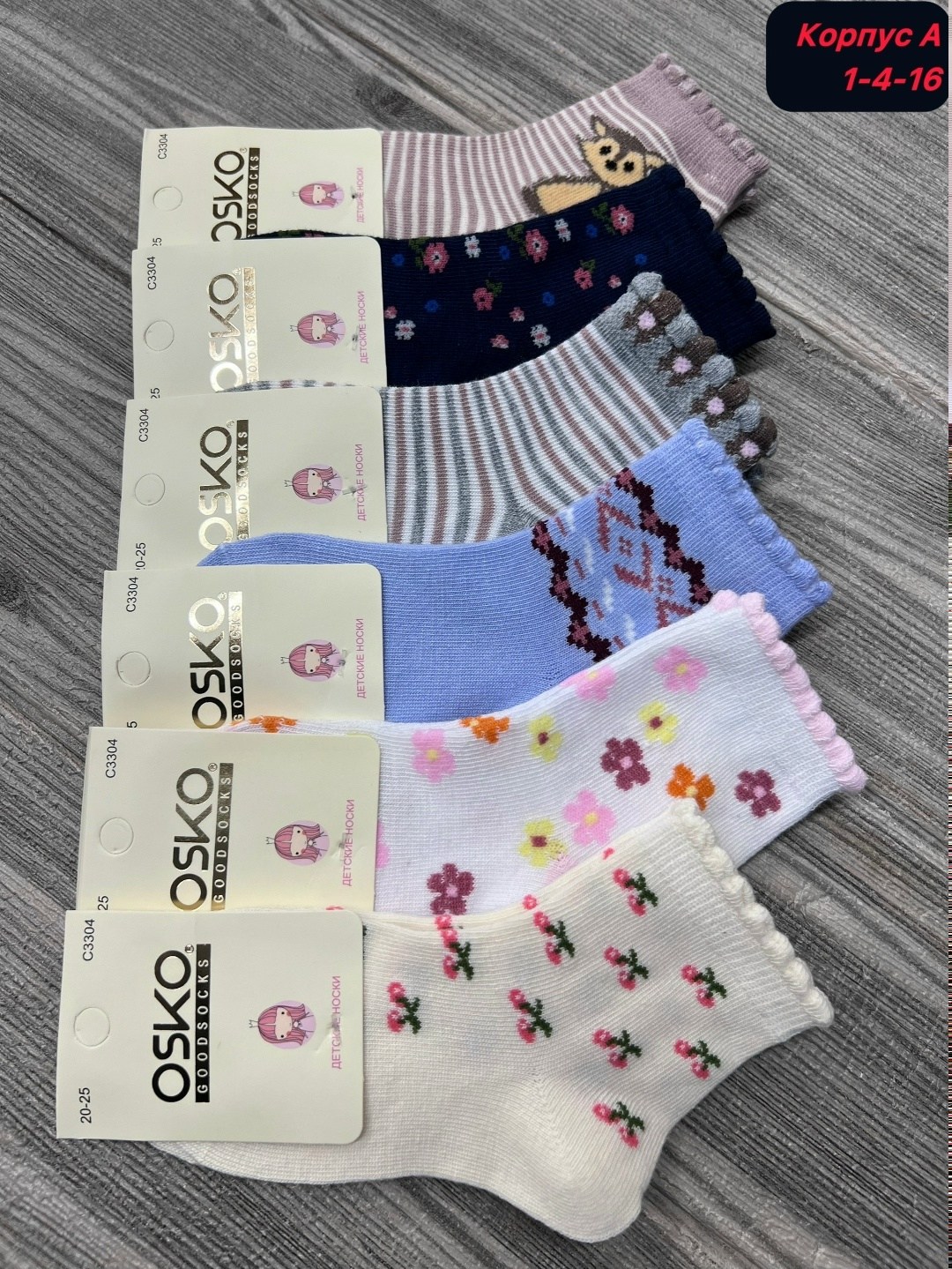 носки детские osko,носки женские комплект,женские носки,детские носки для девочек,носки детские хлопок